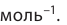 Неорганическая химия - основные понятия, законы, формулы, определения и примеры