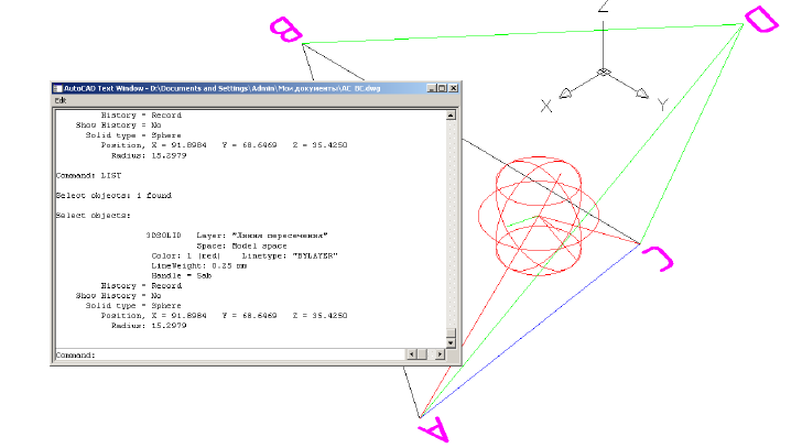 Черчение в AutoCAD с примерами