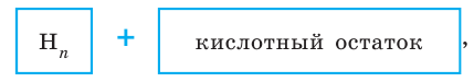 Неорганическая химия - основные понятия, законы, формулы, определения и примеры