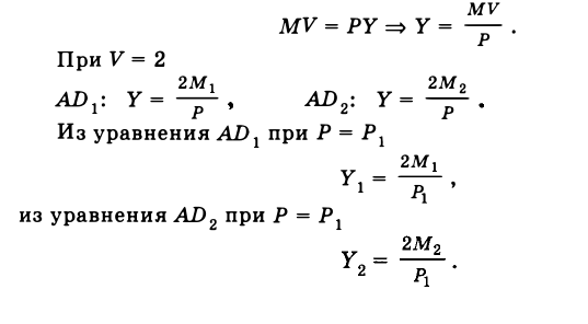 Экономическая теория - примеры с решением заданий и выполнением задач