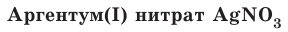 Неорганическая химия - основные понятия, законы, формулы, определения и примеры