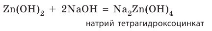 Неорганическая химия - основные понятия, законы, формулы, определения и примеры