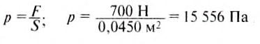 Сила давления в физике и единицы давления - формулы и определения с примерами