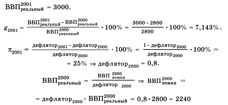 Экономическая теория - примеры с решением заданий и выполнением задач