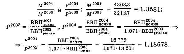 Экономическая теория - примеры с решением заданий и выполнением задач