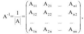 Обратная матрица - определение и нахождение с примерами решения