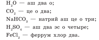 Эн 2 о плюс натрий о аш