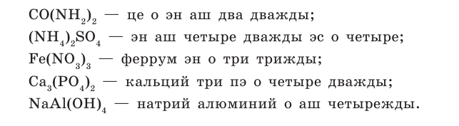 Неорганическая химия - основные понятия, законы, формулы, определения и примеры