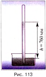 Атмосферное давление в физике и его измерение - формулы и определение с примерами