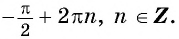 Функция y=sin x и её свойства и график с примерами решений