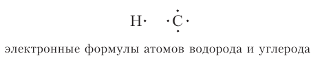 Органическая химия - основные понятия, что изучает, формулы и определения с примерами