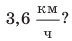Равномерное движение в физике - формулы и определение с примерами