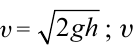 Движение жидкостей и газов в физике - формулы и определение с примерами