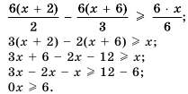 Неравенства - определение и вычисление с примерами решения