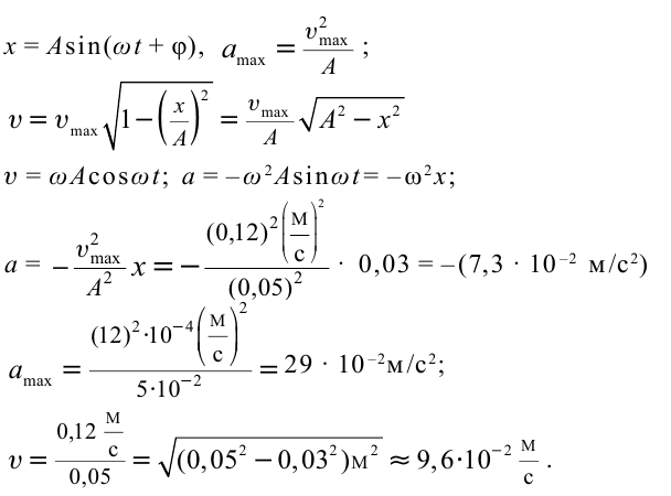 Гармонические колебания в физике - формулы и определение с примерами
