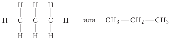 Органическая химия - основные понятия, что изучает, формулы и определения с примерами