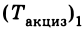 Экономическая теория - примеры с решением заданий и выполнением задач