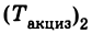 Экономическая теория - примеры с решением заданий и выполнением задач