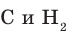 Неорганическая химия - основные понятия, законы, формулы, определения и примеры