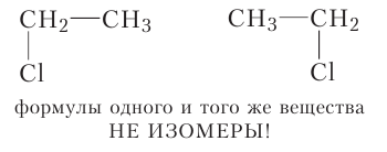 Органическая химия - основные понятия, что изучает, формулы и определения с примерами