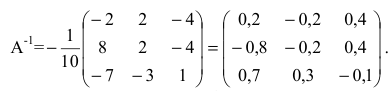 Обратная матрица - определение и нахождение с примерами решения
