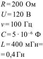 Электромагнитные колебания - основные понятия, формулы и определения с примерами