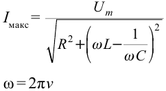 Электромагнитные колебания - основные понятия, формулы и определения с примерами