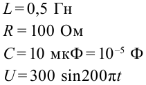 Электромагнитные колебания - основные понятия, формулы и определения с примерами