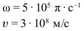 Электромагнитные волны и их свойства в физике - формулы и определение с примерами