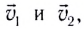 Столкновения в физике - виды, формулы и определения с примерами