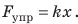 Деформация в физике - формулы и определения с примерами