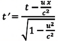 Теория относительности Эйнштейна - основные понятия, формулы и определения с примерами