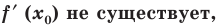 Как найти производную функции примеры с решением