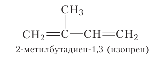 Органическая химия - основные понятия, что изучает, формулы и определения с примерами