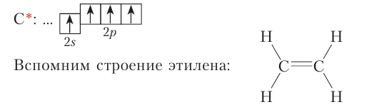 Органическая химия - основные понятия, что изучает, формулы и определения с примерами