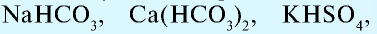 Классы неорганических соединений в химии - номенклатура, свойства, получение и применение с примерами