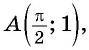 Функция y=sin x и её свойства и график с примерами решений