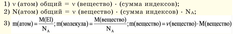 Молярная масса в химии - формулы и определения с примерами