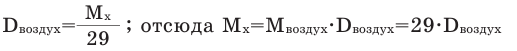 Молярная масса в химии - формулы и определения с примерами