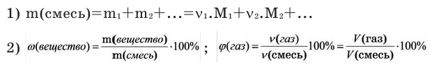 Молярная масса в химии - формулы и определения с примерами