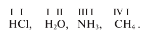 Водород как химический элемент в химии - формулы, определение с примерами