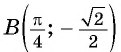 Функция y=sin x и её свойства и график с примерами решений