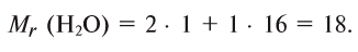 Вода в химии и её элементный состав, молекулярное строение, формула и молярная масса с примерами