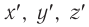 Принцип относительности Галилея в физике - формулы и определение с примерами