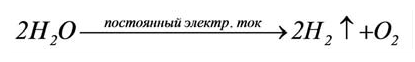 Водород как химический элемент в химии - формулы, определение с примерами