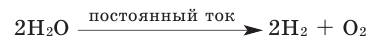 Водород как химический элемент в химии - формулы, определение с примерами