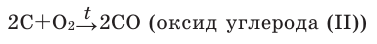 Кислород как химический элемент в химии - формулы, определение с примерами