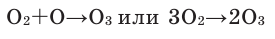 Озон как химический элемент в химии - формулы и определение с примерами
