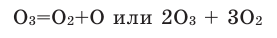 Озон как химический элемент в химии - формулы и определение с примерами