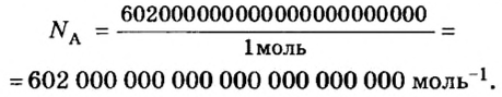 Количество вещества в химии - формулы и определения с примерами